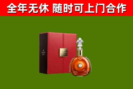 江川烟酒回收路易十三洋酒.jpg