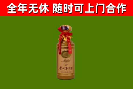 江川烟酒回收30年茅台酒.jpg