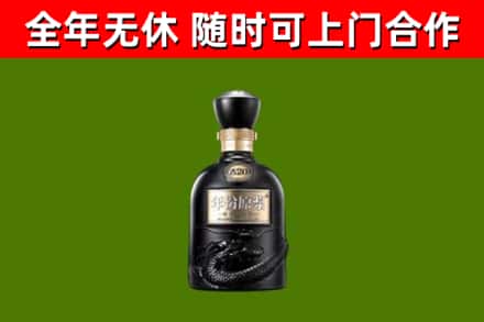 江川烟酒回收古20酒.jpg