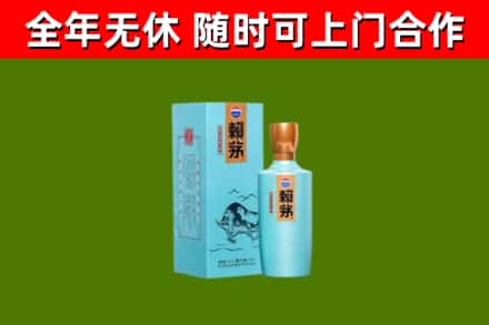 江川烟酒回收纪念赖茅.jpg