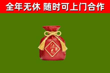 江川烟酒回收酒鬼酒.jpg