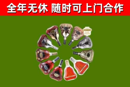 江川烟酒回收XO洋酒.jpg
