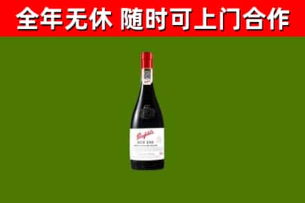 江川烟酒回收奔富红酒.jpg