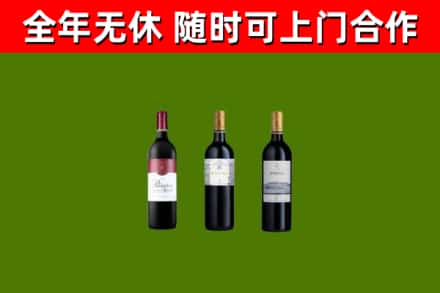 江川烟酒回收拉菲红酒.jpg