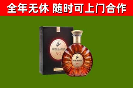 江川烟酒回收人头马XO洋酒.jpg