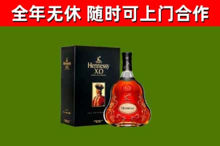 江川烟酒回收轩尼诗XO.jpg